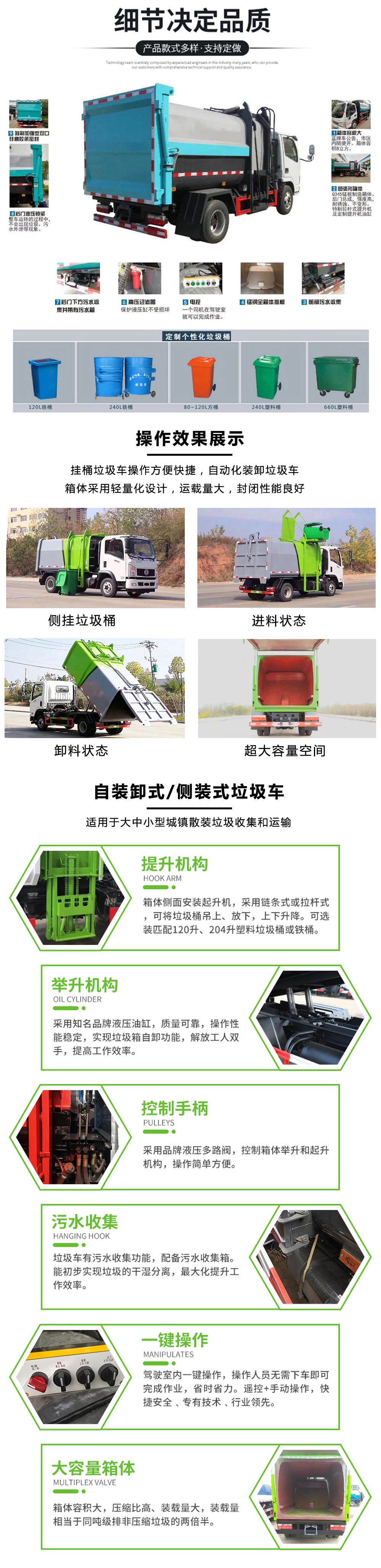 比亚迪T6密闭式桶装垃圾车