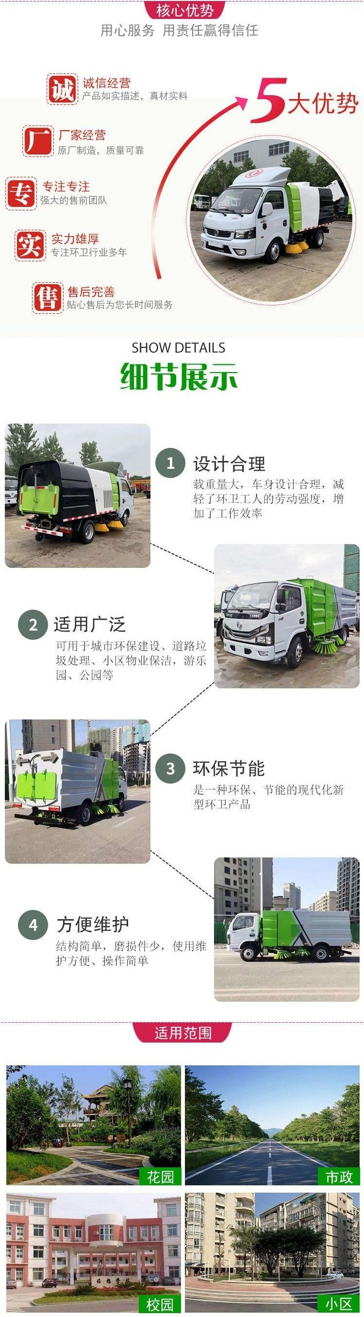 国六1.5方水 4方尘东风D6 扫路车